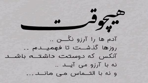  من که این خونه رو هرجوری تو گفتی چیدمش صدای زن اصلی